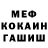 МЕТАМФЕТАМИН кристалл Eco Family