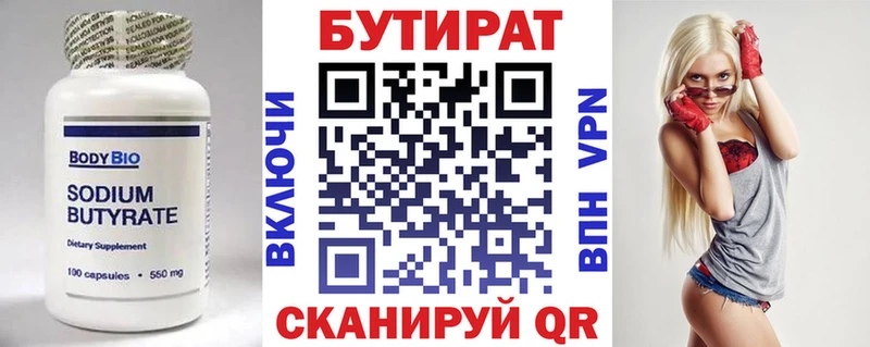БУТИРАТ буратино  Купить  Курильск 