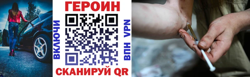 Героин Афган Курильск