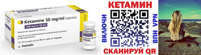 Купить закладки  Курильск  Кетамин ketamine 