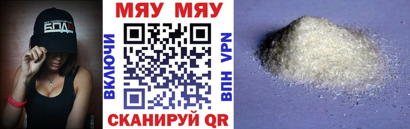 Купить закладки Курильск МЕФ mephedrone