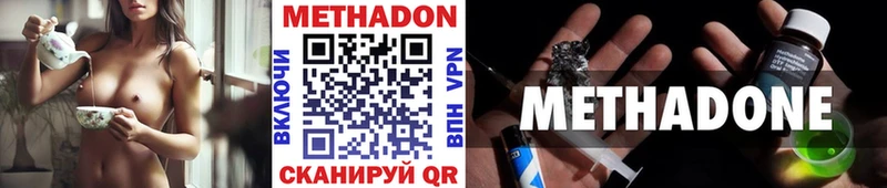 МЕТАДОН кристалл  Купить  Курильск 